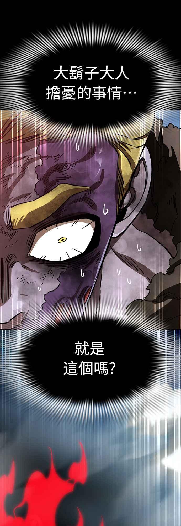 阎罗降临 - 第19话 - 第45张图