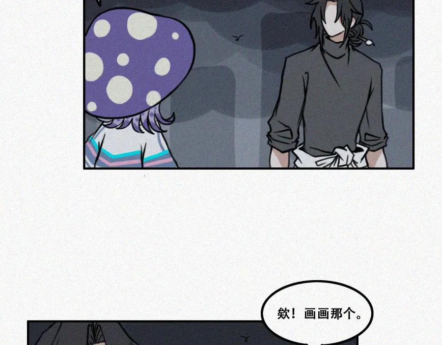 《未命名世界》难得假期 第21页