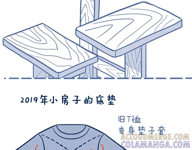 《未来总会有惊喜》19喵窝 第27页