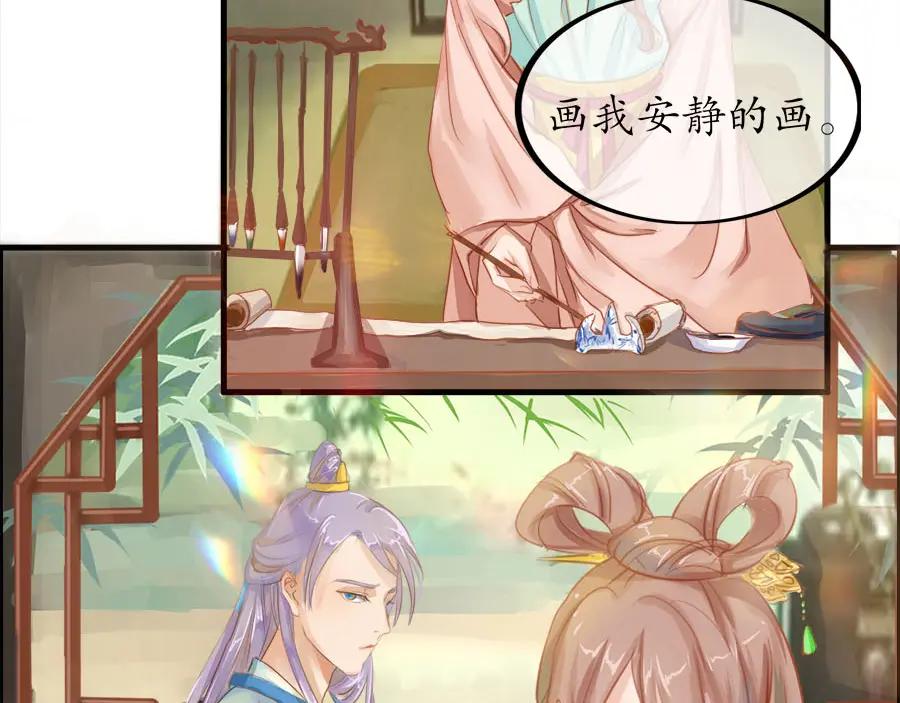 《时之舞》第十八话 秋之韵 第21页