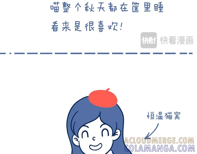 《未来总会有惊喜》19喵窝 第39页