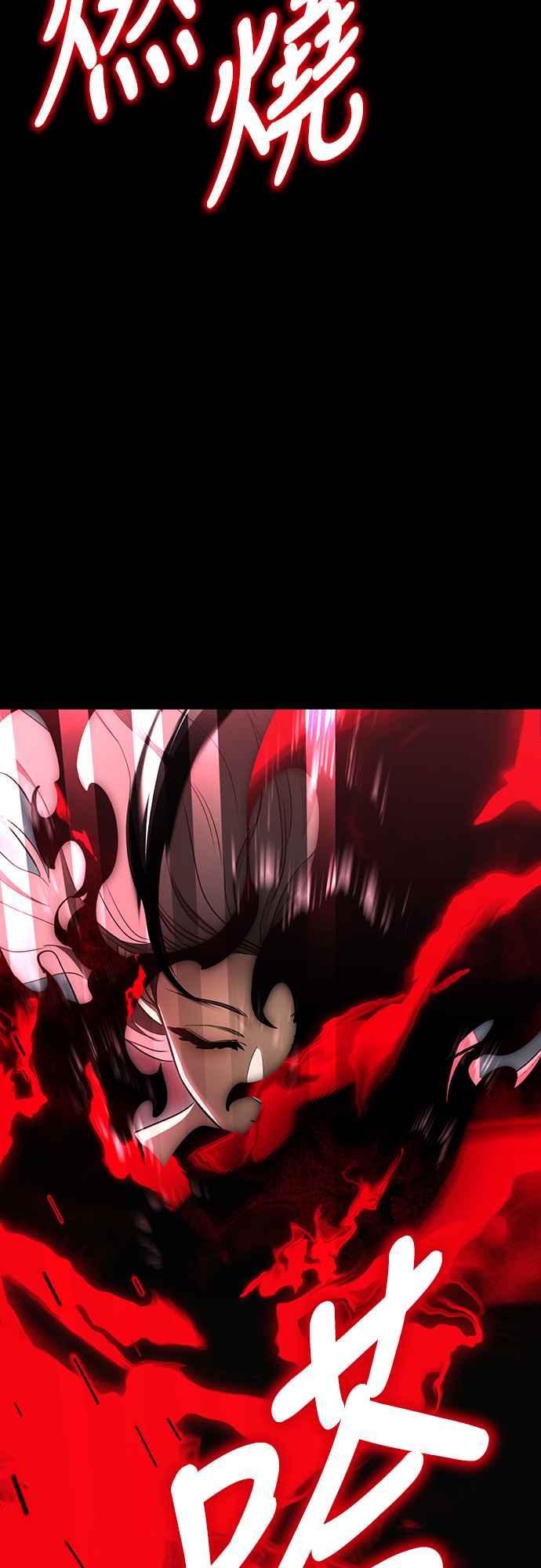 阎罗降临 - 第19话 - 第33张图