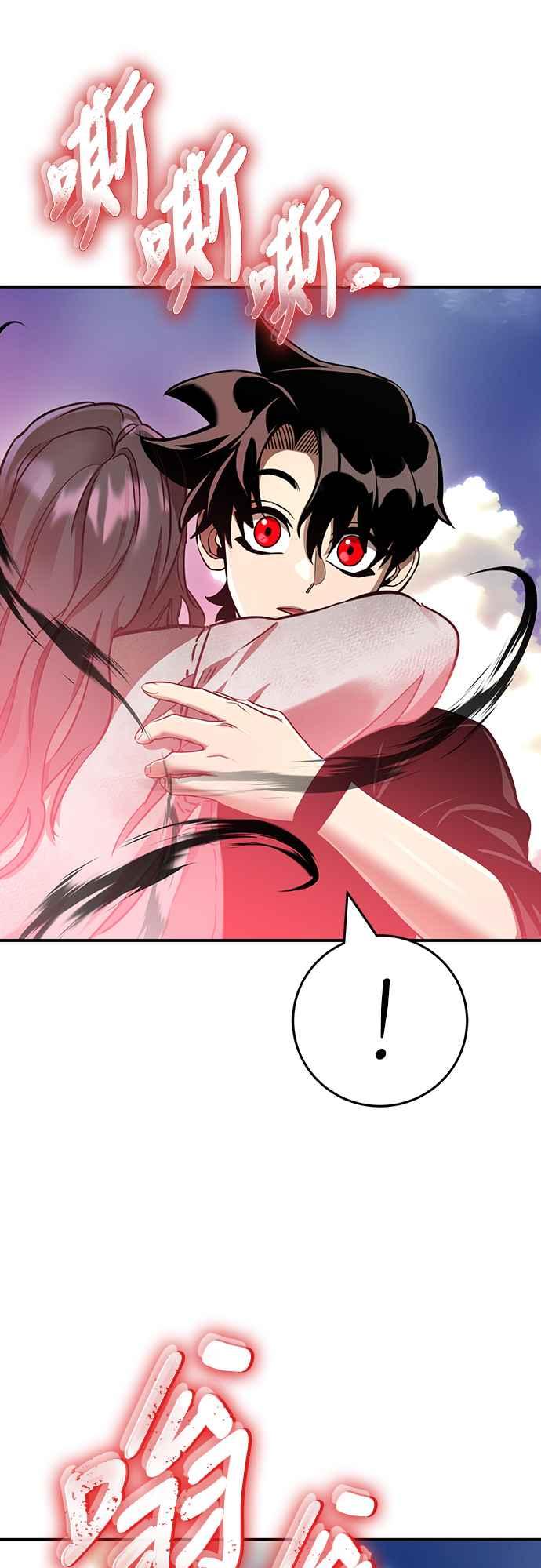 阎罗降临 - 第19话 - 第20张图