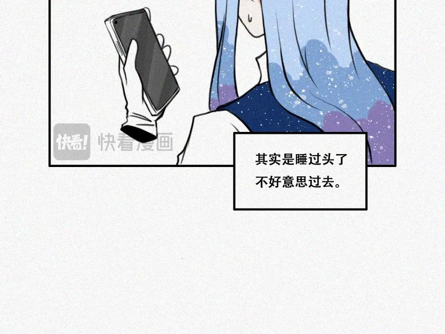 《未命名世界》难得假期 第9页