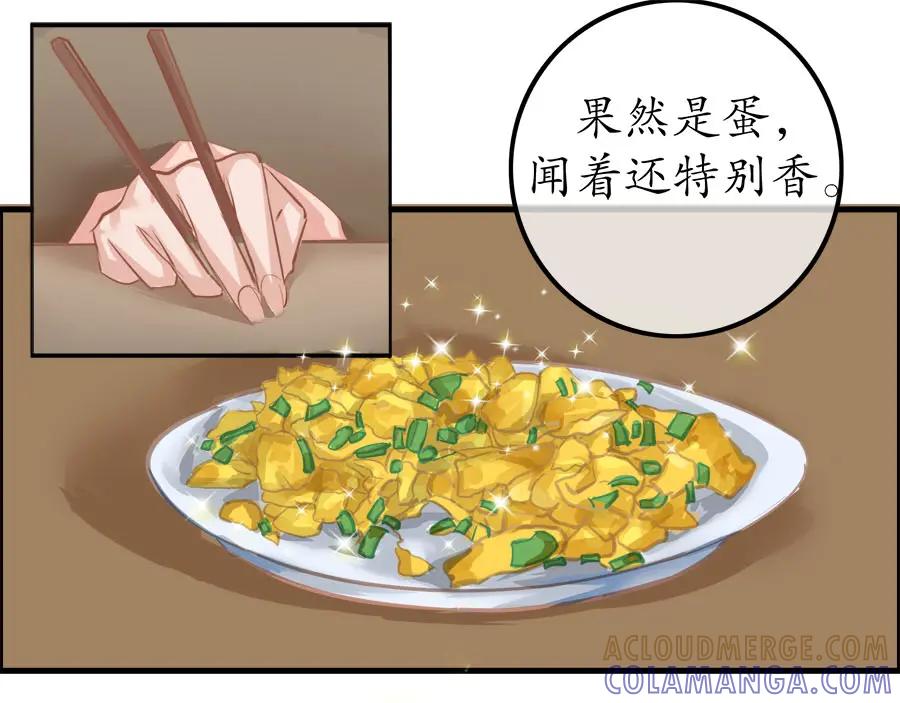 《时之舞》第十八话 秋之韵 第13页
