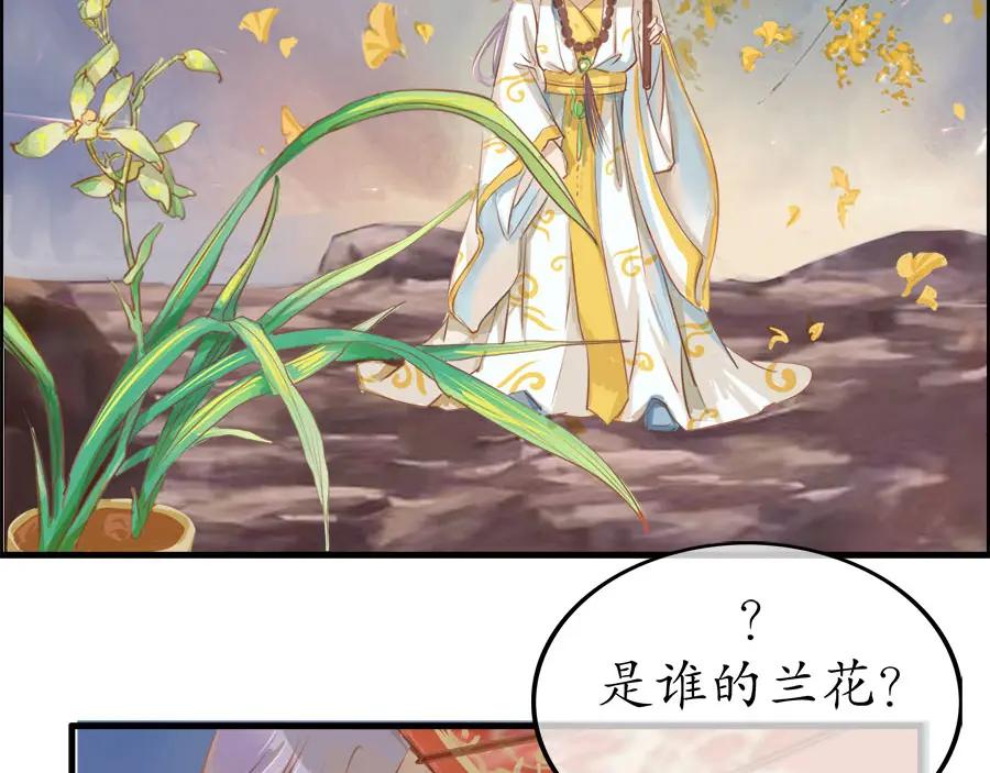 《时之舞》第十八话 秋之韵 第26页