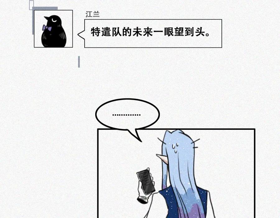 《未命名世界》难得假期 第11页
