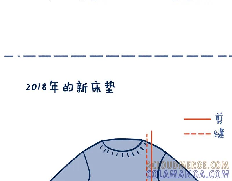 《未来总会有惊喜》19喵窝 第23页