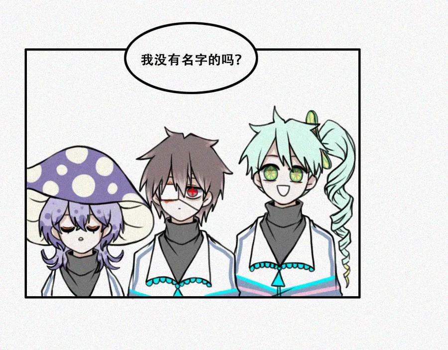 《未命名世界》难得假期 第24页
