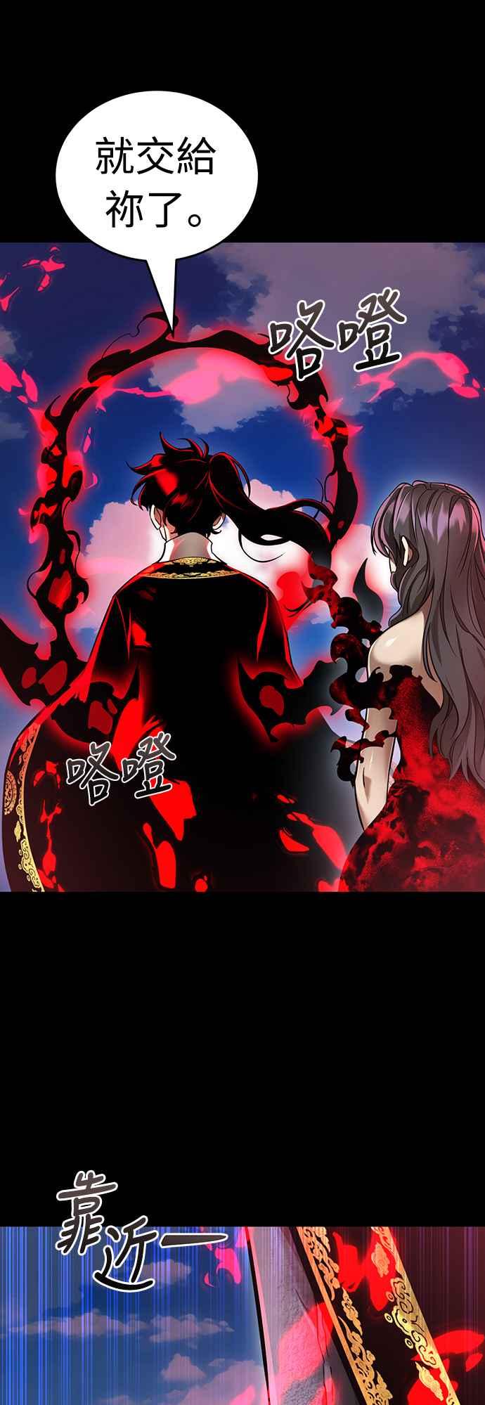 阎罗降临 - 第19话 - 第89张图