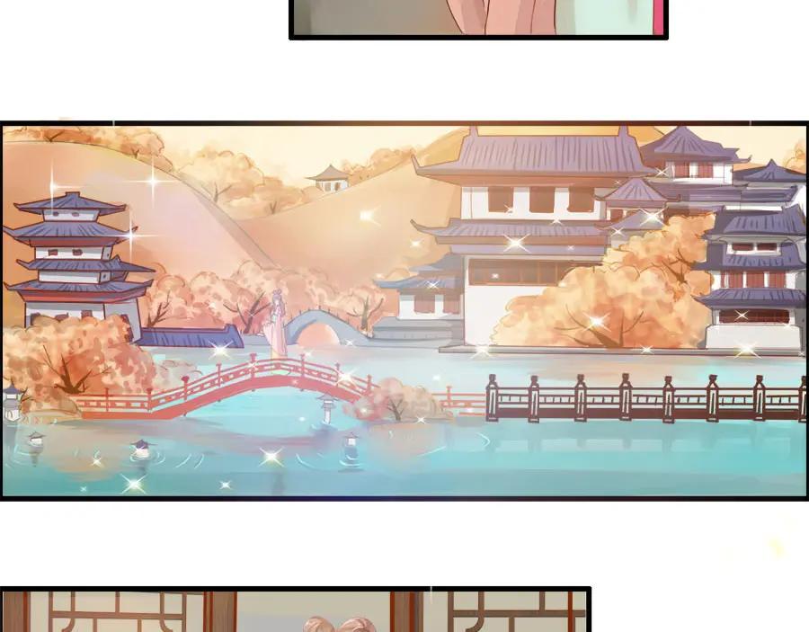 《时之舞》第十八话 秋之韵 第3页