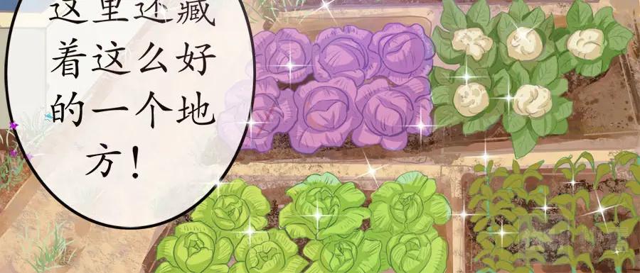 《时之舞》第十八话 秋之韵 第6页