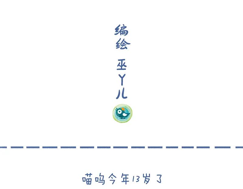 《未来总会有惊喜》19喵窝 第2页