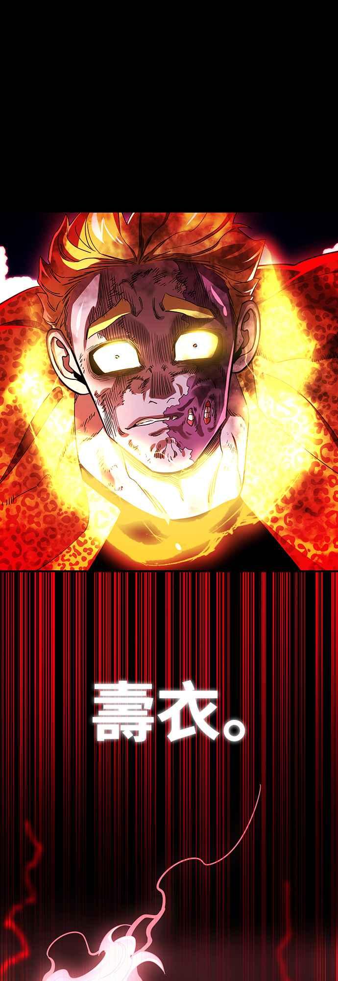 阎罗降临 - 第19话 - 第66张图