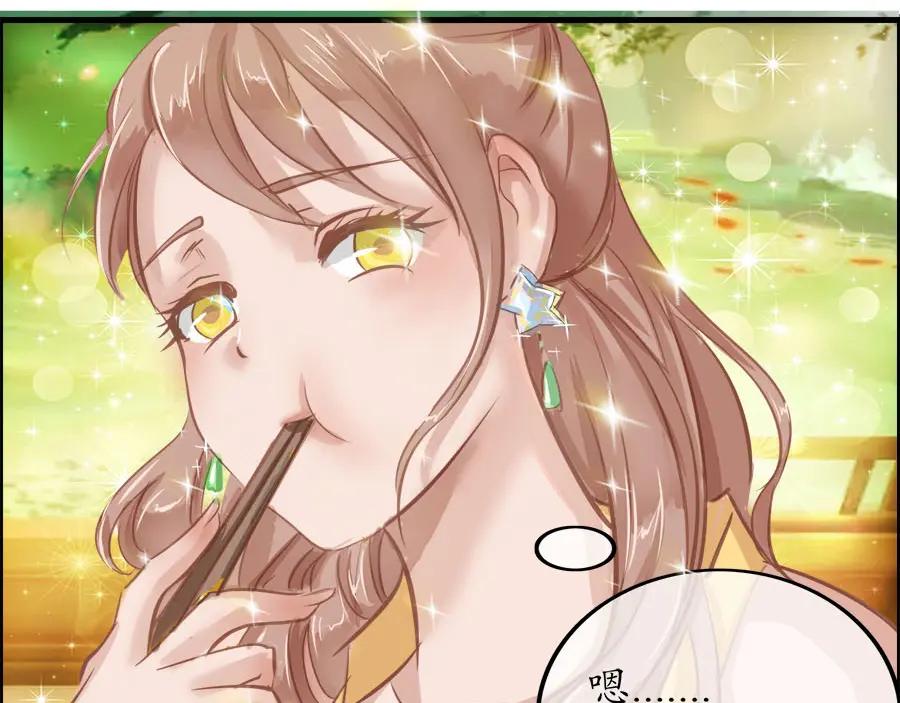 《时之舞》第十八话 秋之韵 第14页