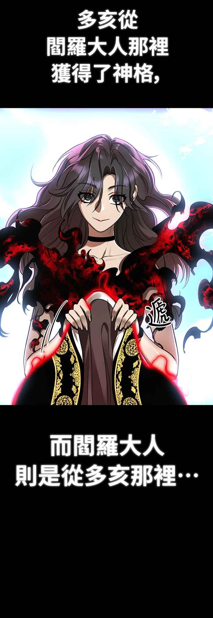 阎罗降临 - 第19话 - 第59张图