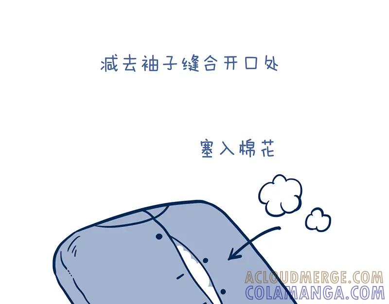 《未来总会有惊喜》19喵窝 第31页