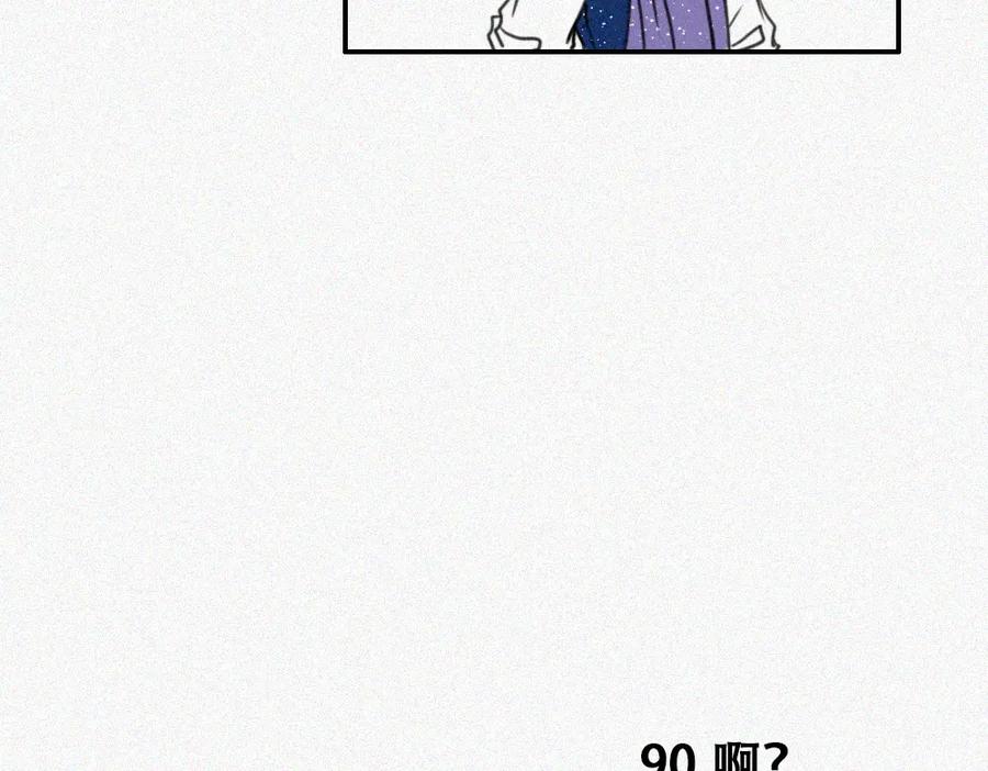 《未命名世界》难得假期 第12页