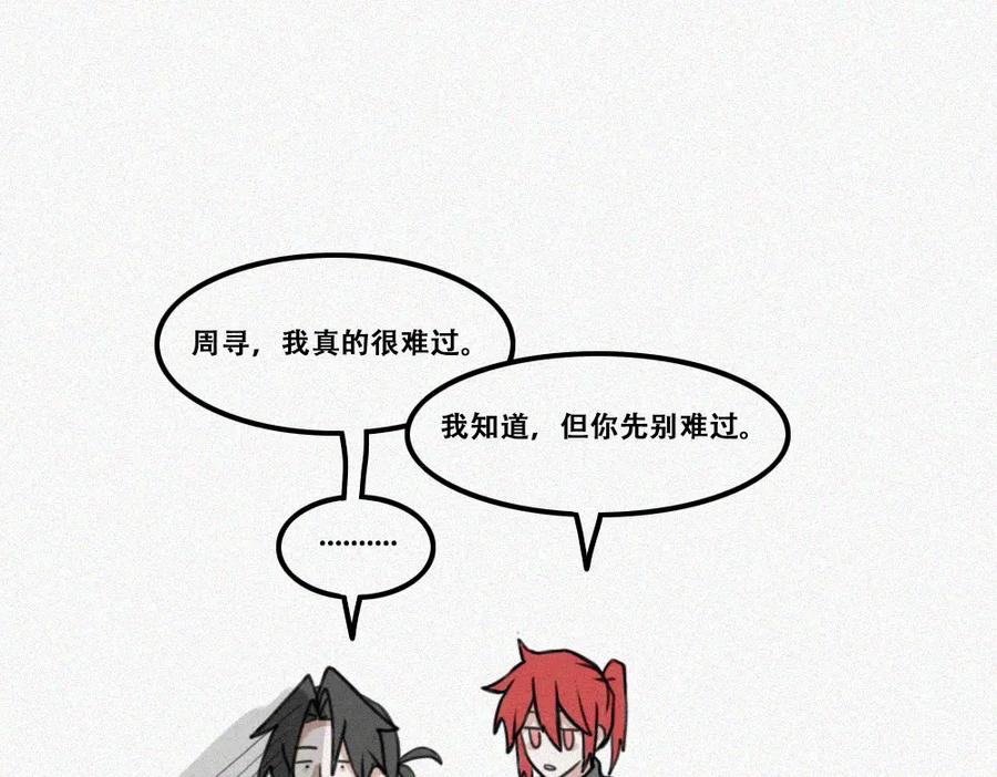 《未命名世界》难得假期 第26页