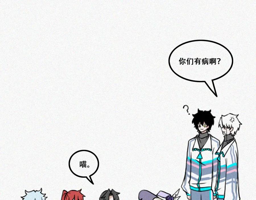 《未命名世界》难得假期 第35页