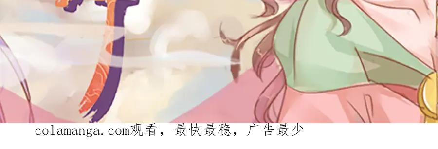 《时之舞》第十八话 秋之韵 第56页