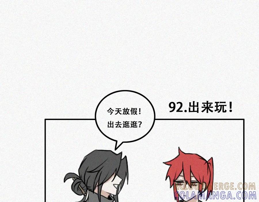 《未命名世界》难得假期 第28页