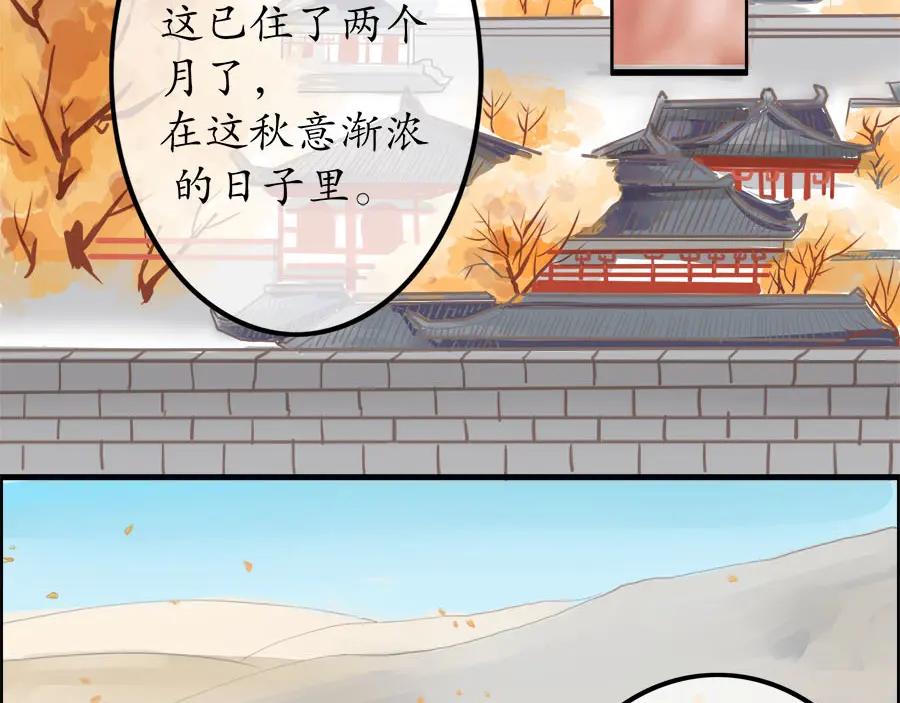 《时之舞》第十八话 秋之韵 第17页