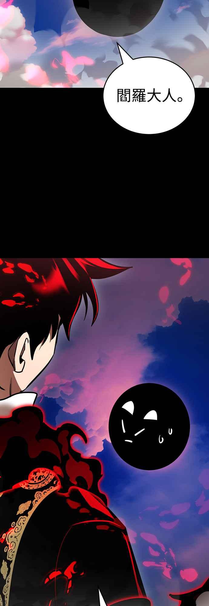 阎罗降临 - 第19话 - 第83张图