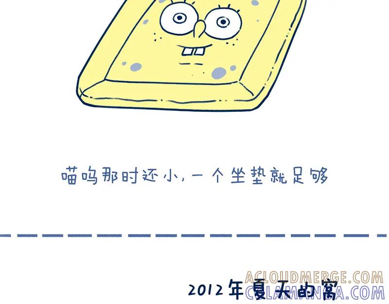 《未来总会有惊喜》19喵窝 第7页