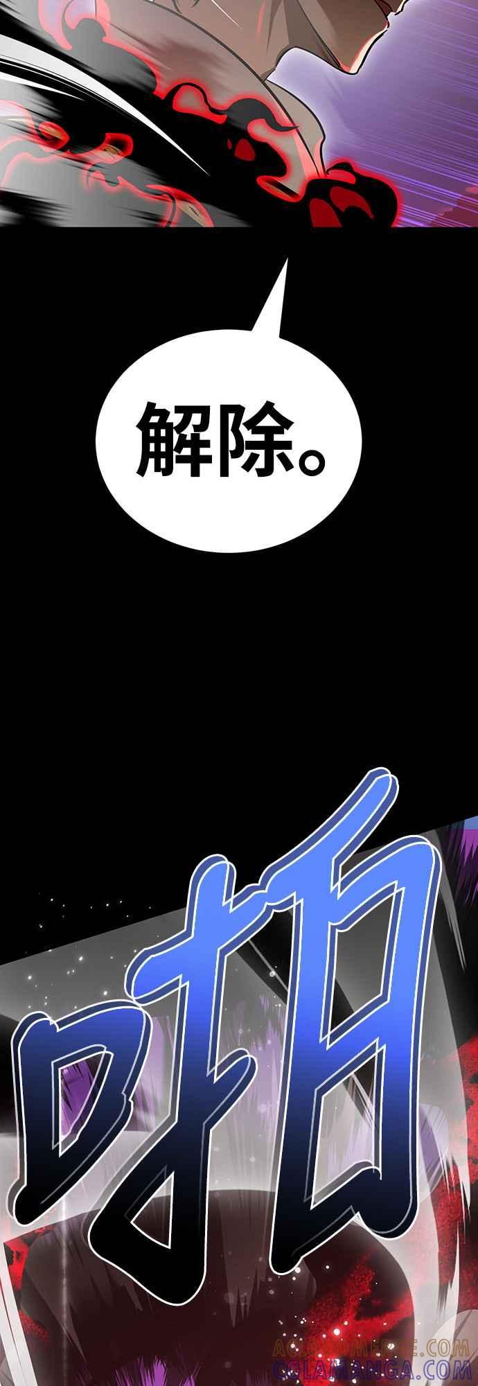 阎罗降临 - 第19话 - 第79张图