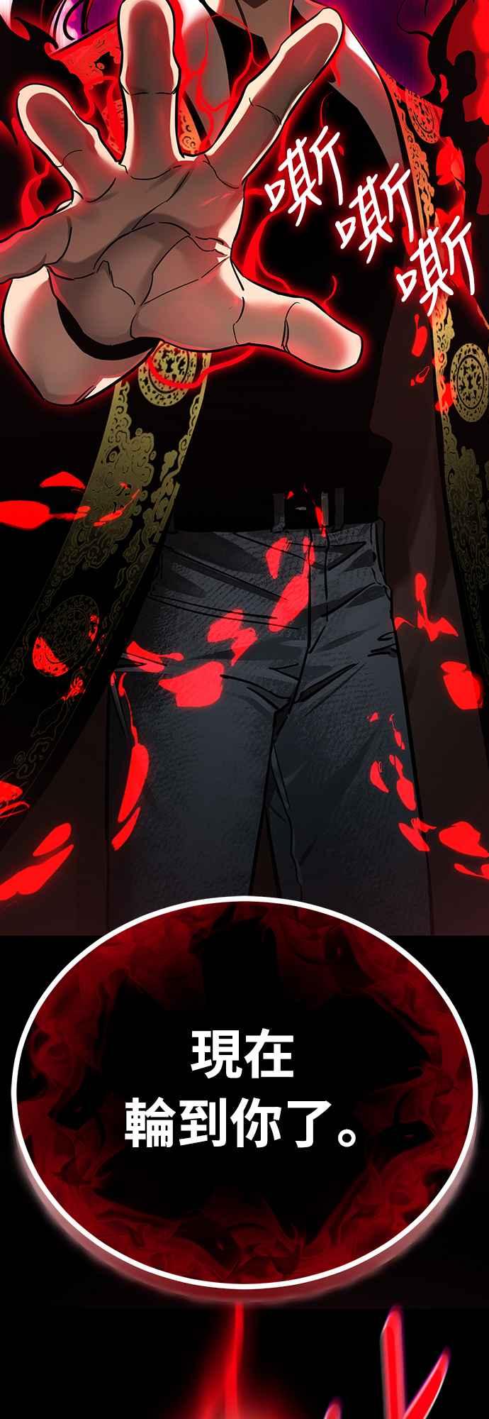 阎罗降临 - 第19话 - 第93张图