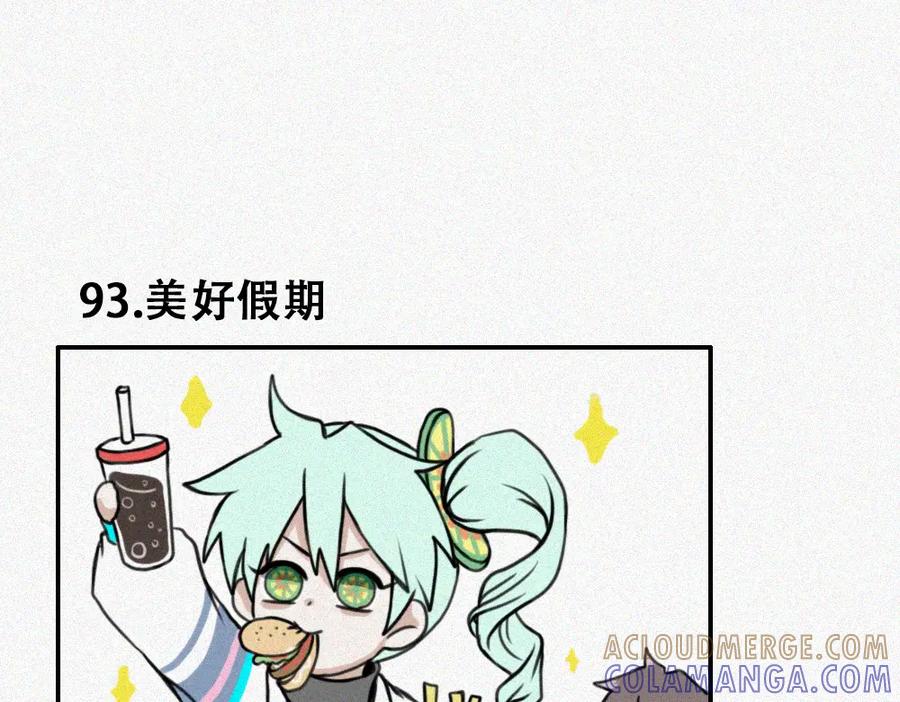《未命名世界》难得假期 第37页