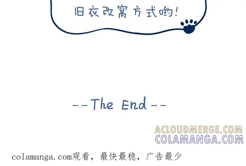 《未来总会有惊喜》19喵窝 第41页