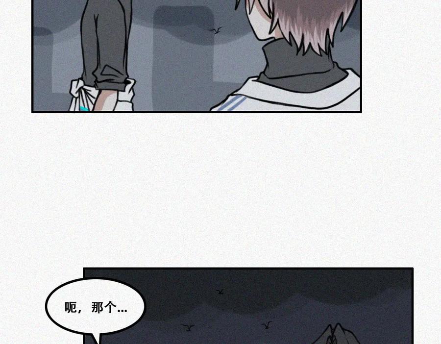 《未命名世界》难得假期 第20页