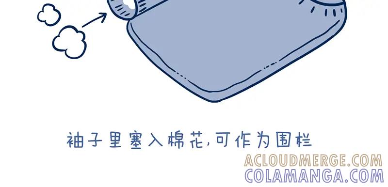 《未来总会有惊喜》19喵窝 第25页