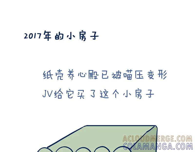 《未来总会有惊喜》19喵窝 第21页