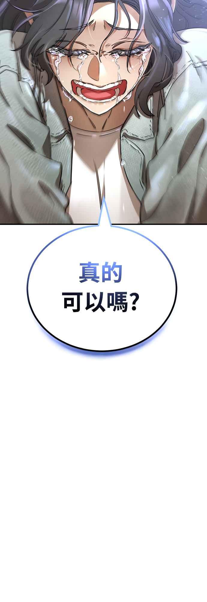 阎罗降临 - 第19话 - 第8张图