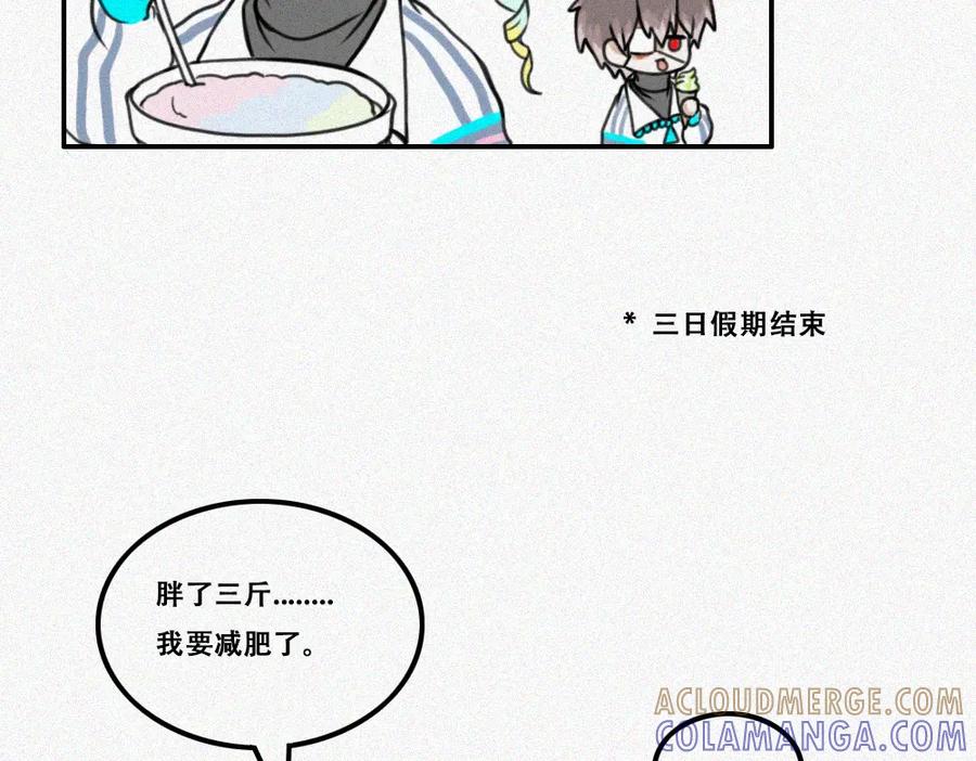 《未命名世界》难得假期 第40页
