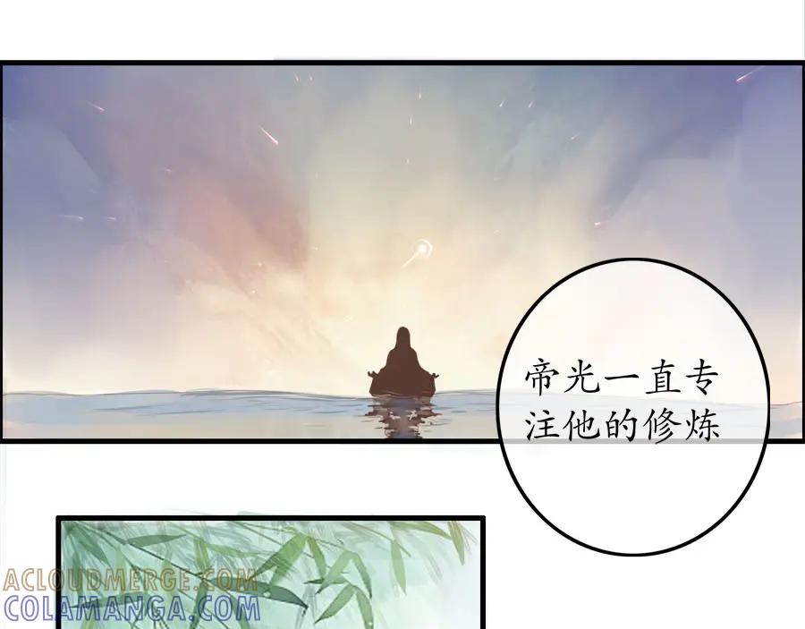 《时之舞》第十八话 秋之韵 第19页