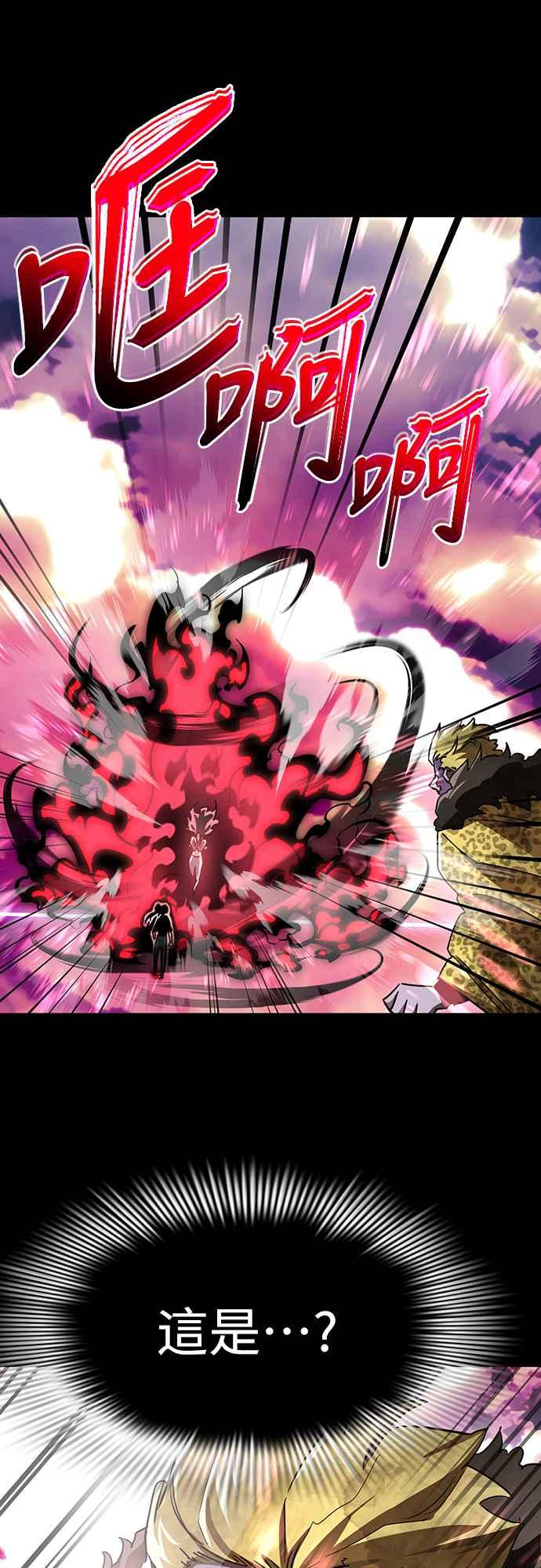 阎罗降临 - 第19话 - 第27张图