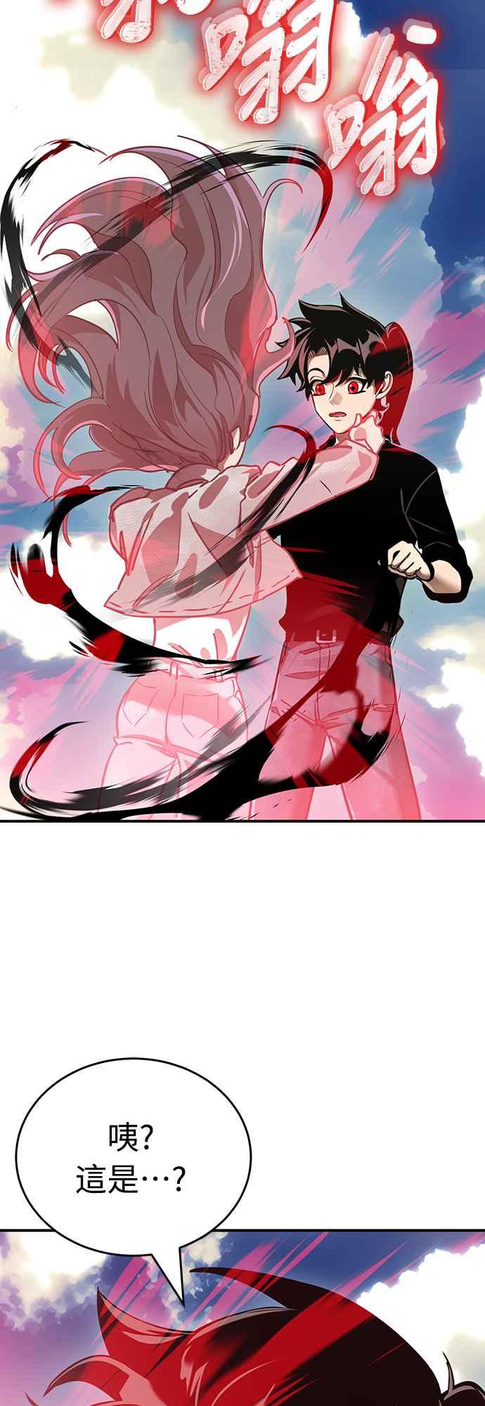 阎罗降临 - 第19话 - 第21张图