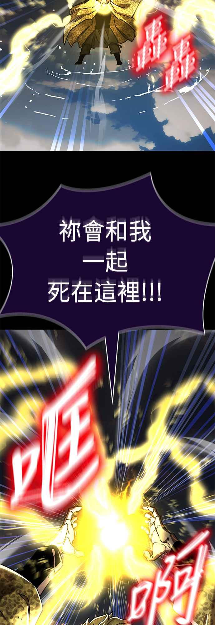 阎罗降临 - 第19话 - 第51张图