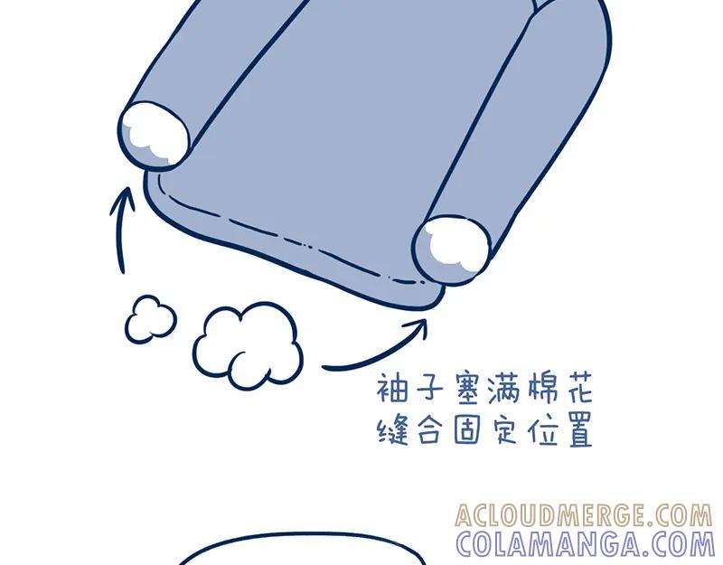 《未来总会有惊喜》19喵窝 第35页