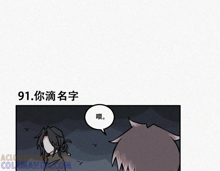 《未命名世界》难得假期 第19页