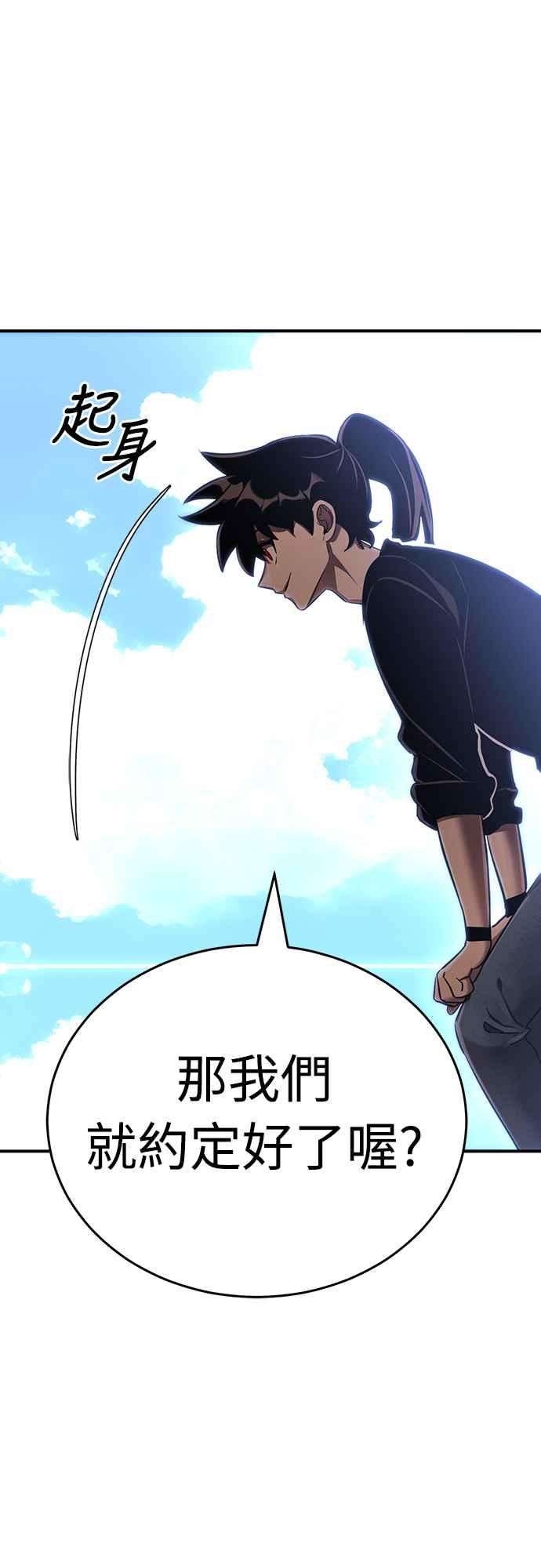 阎罗降临 - 第19话 - 第11张图