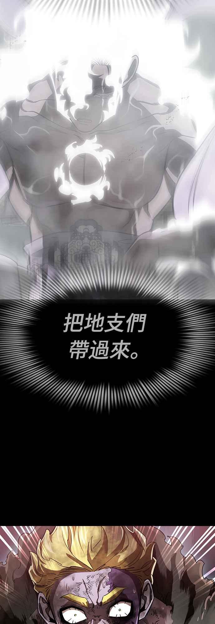 阎罗降临 - 第19话 - 第38张图