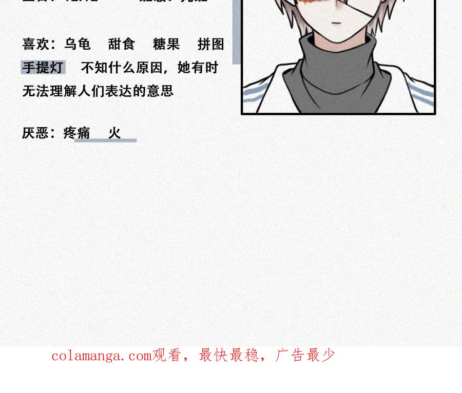 《未命名世界》难得假期 第45页