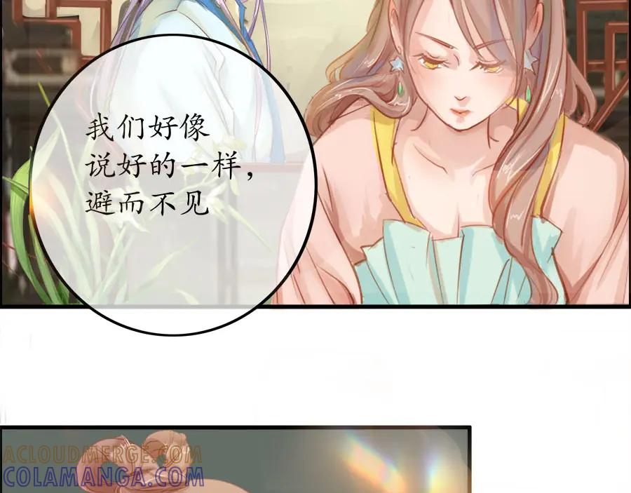 《时之舞》第十八话 秋之韵 第22页