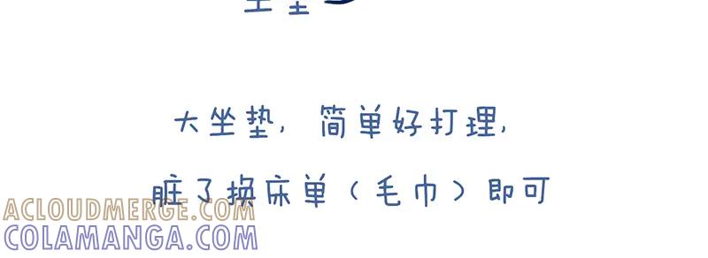 《未来总会有惊喜》19喵窝 第13页