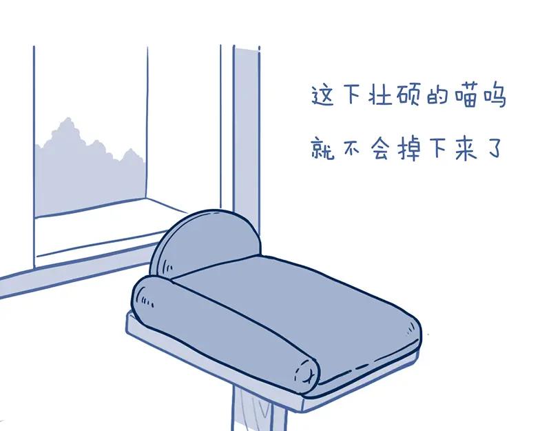 《未来总会有惊喜》19喵窝 第26页